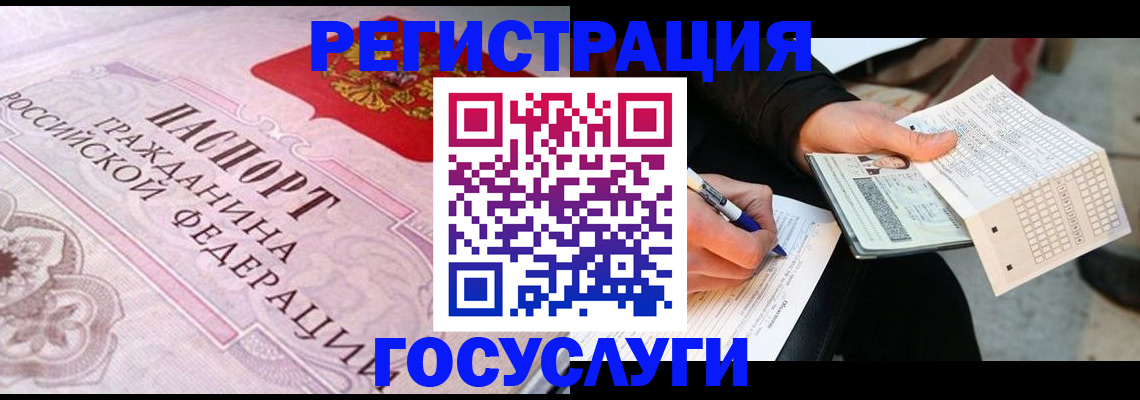 прописка для работы в Канске