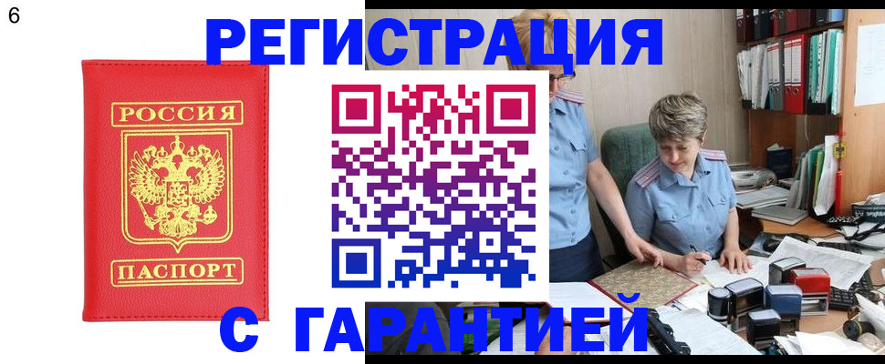 временная регистрация поиск в Канске